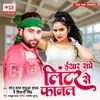 About Eyar Sanghe Linter Se Fanal Song